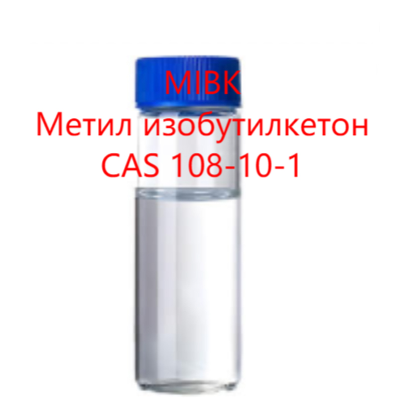 1.Метил изобутилкетон - MIBK.1