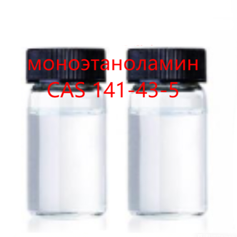 1.Моноэтаноламин.1