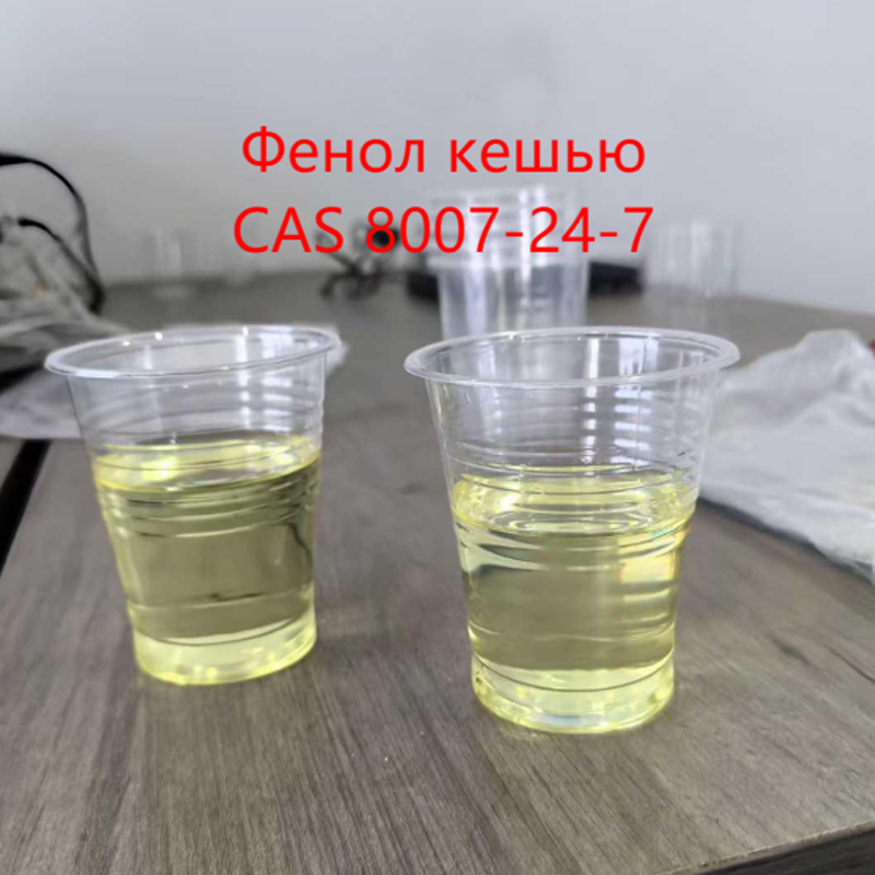 1.Фенол кешью.1