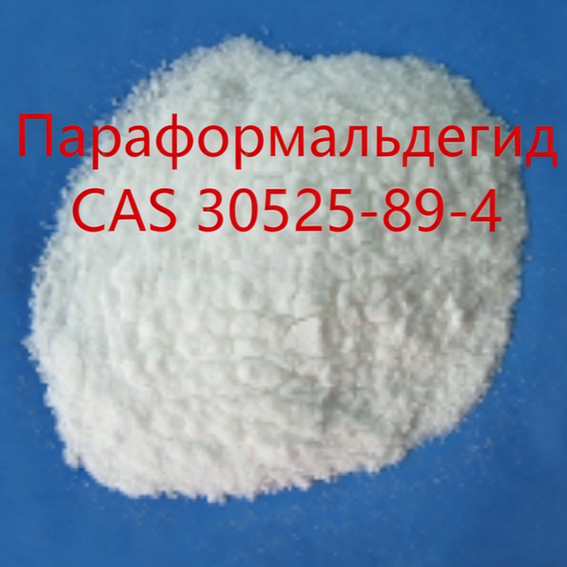 10.Параформальдегид.1