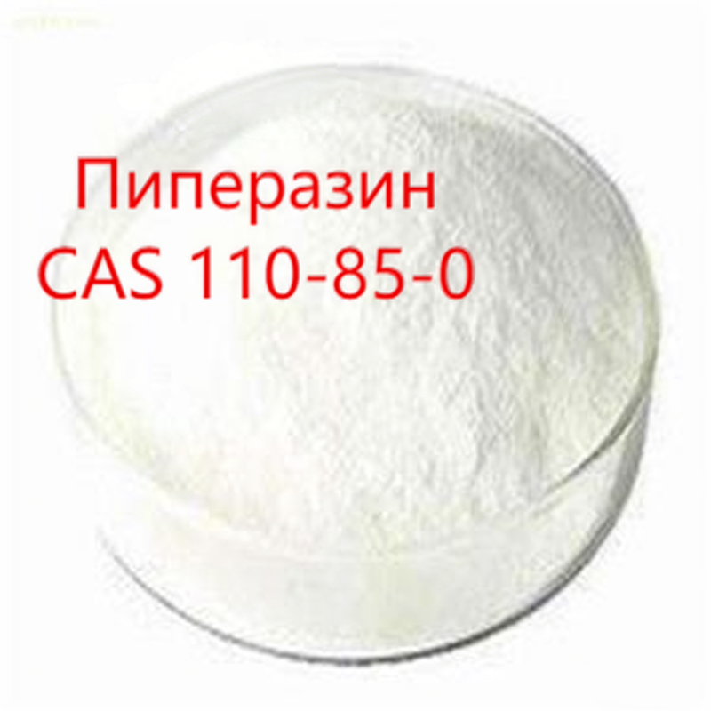 10.Пиперазин.1