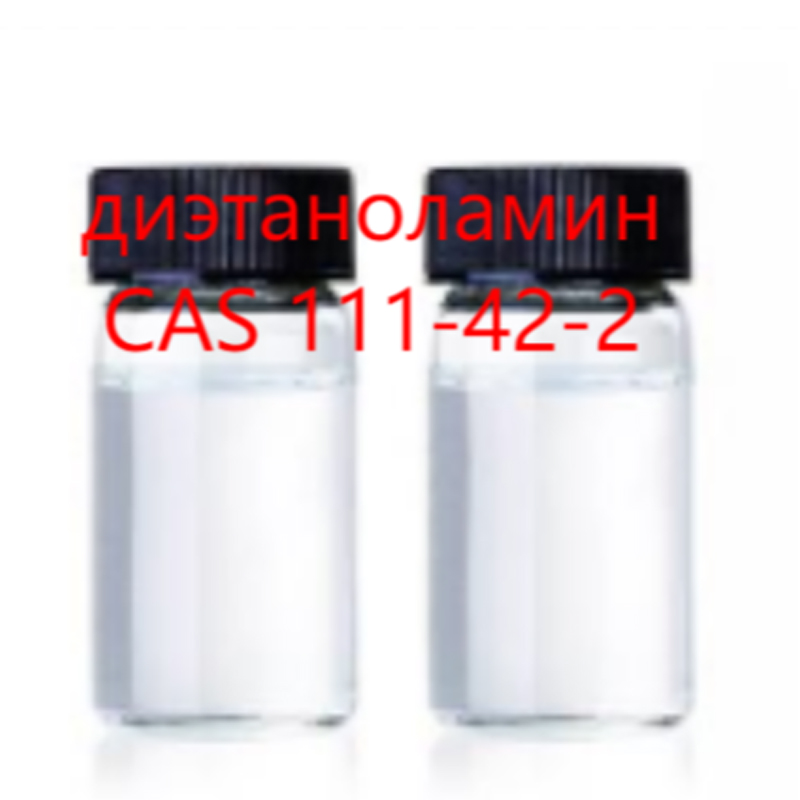 2.Диэтаноламин.1