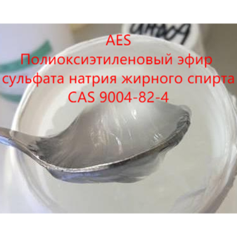 3.Полиоксиэтиленовый эфир сульфата натрия жирного спирта.1