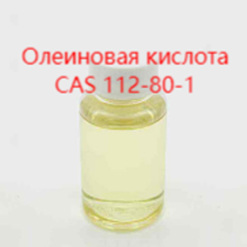 3.Олеиновая кислота.1