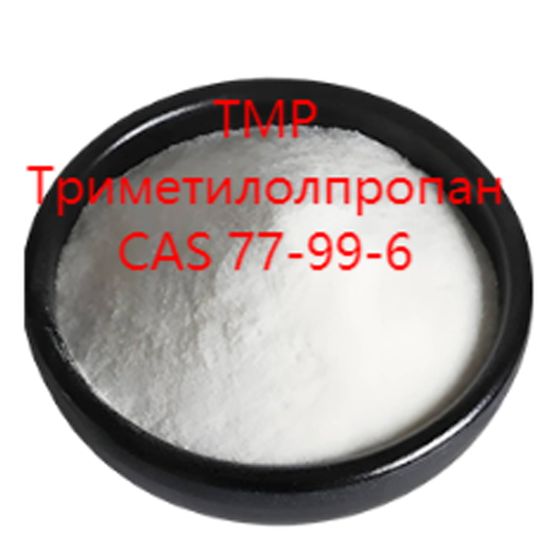 3.Триметилолпропан (TMP).1