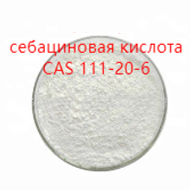 4.Себациновая кислота.2