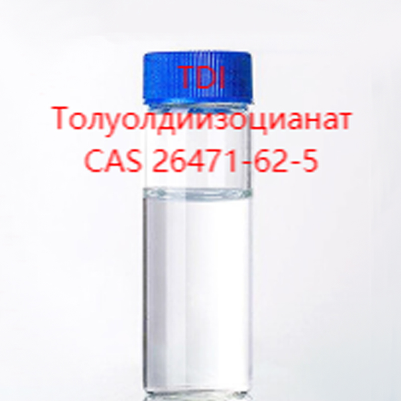 4.Толуилендиизоцианат (TDI).2