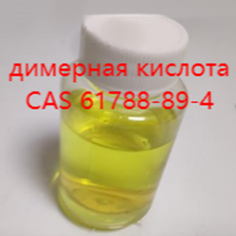 5.Димерная кислота.1