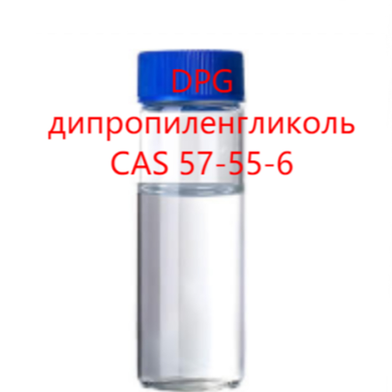 5.Дипропиленгликоль - DPG.1