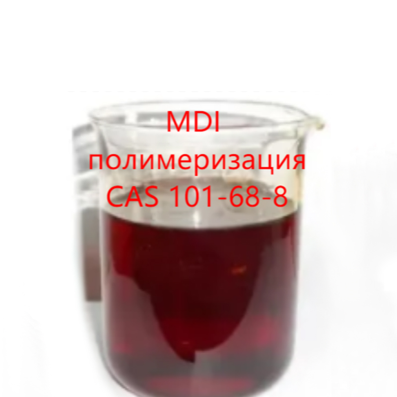 6.Полимеризация MDI.1