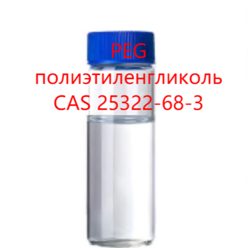 6.Полиэтиленгликоль -PEG.1