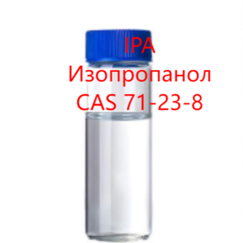 7.Изопропанол -IPA.1