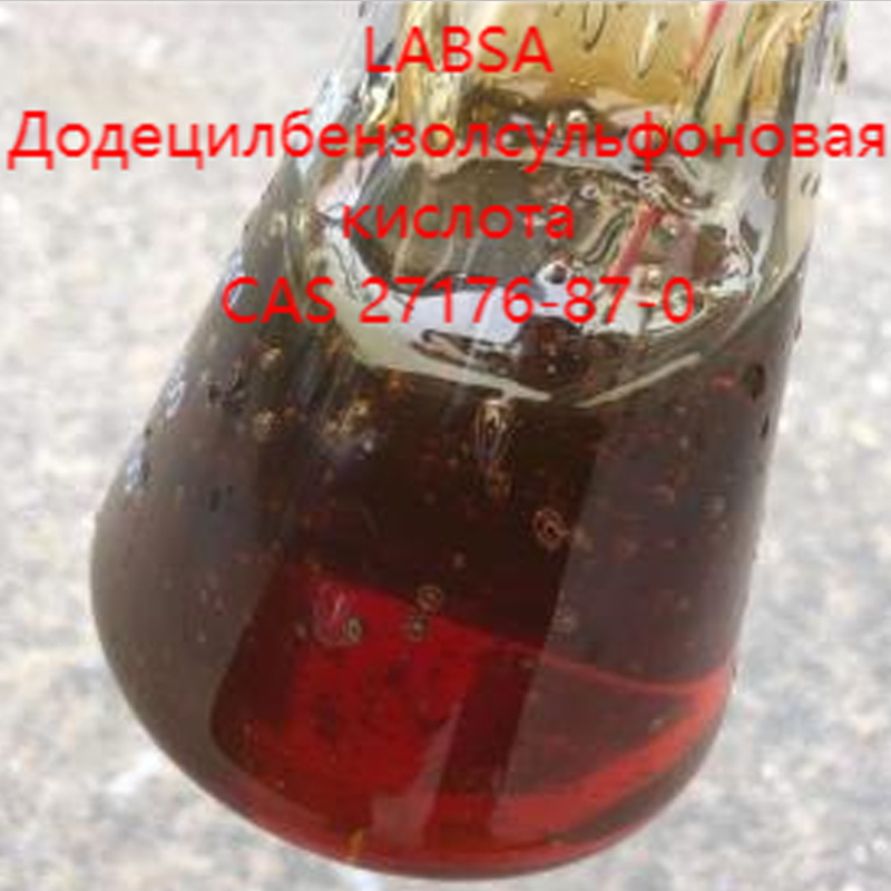 7.Додецилбензолсульфоновая кислота.1