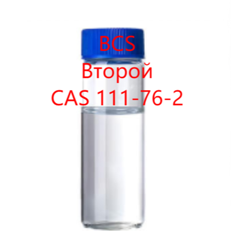 8.Бутилгликолевый эфир - BCS.1