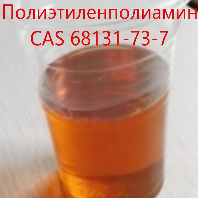8.Полиэтиленполиамины.1
