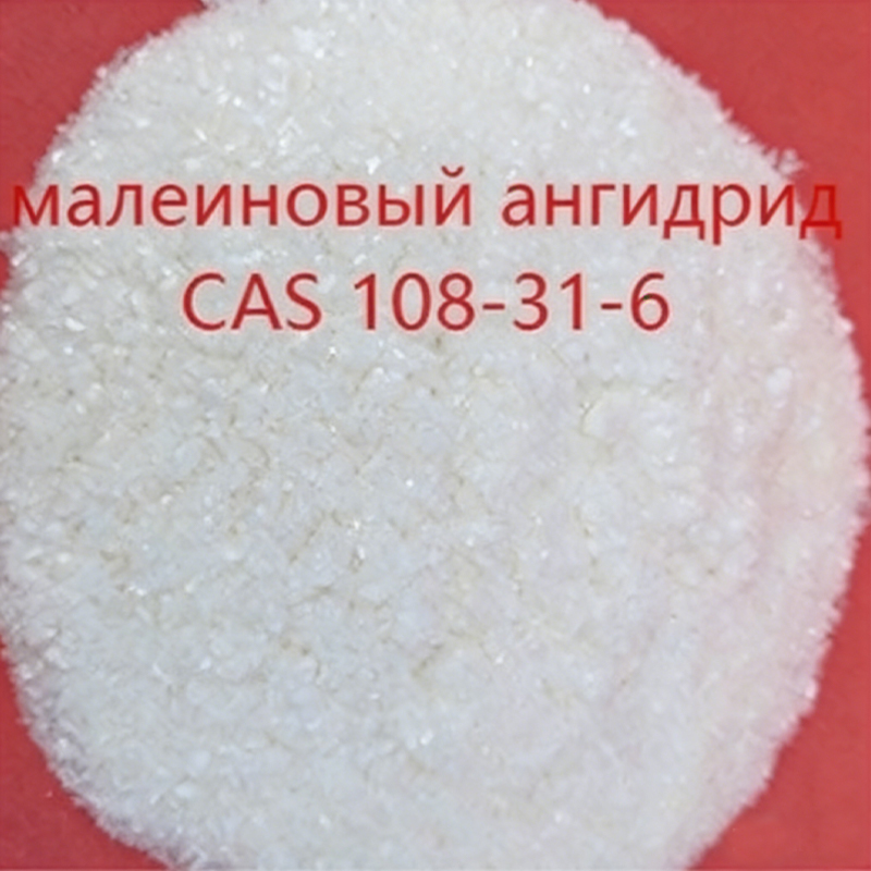 9.Малеиновый ангидрид.1